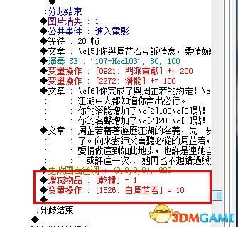 金庸群侠传5如何收周芷若 金庸群侠传5周芷若攻略