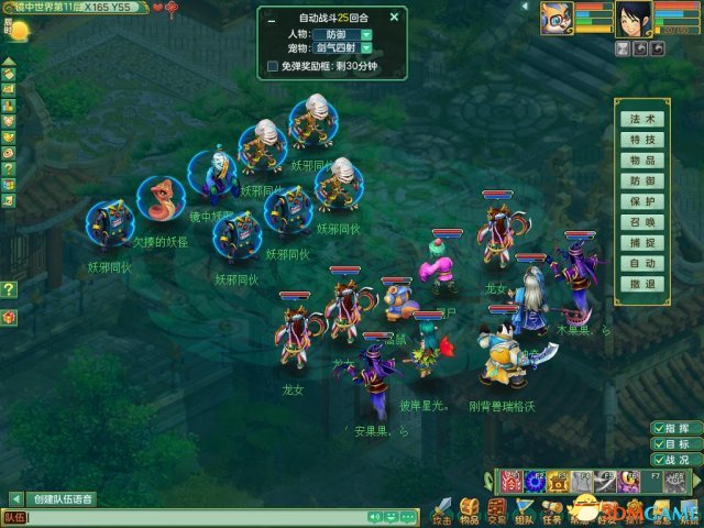 《神武3》幻境寻宝最强攻略 源生获取不是梦