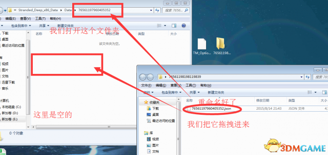 荒岛求生存档使用或替换教程