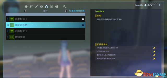 刀剑神域夺命凶弹武器及配件属性修改教程