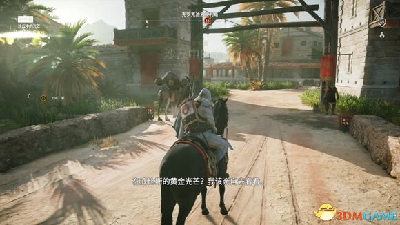 刺客信条起源前置任务流程图文攻略