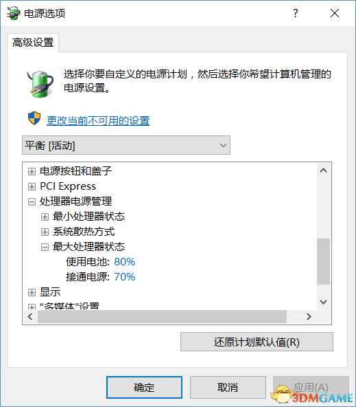 淘汰处理器过热掉帧解决方法