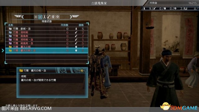 真三国无双8简易入手指南 真三国无双8玩法技巧