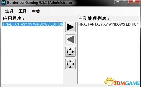 最终幻想15全屏窗口化怎么设置