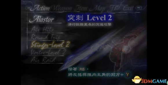 鬼泣武器道具技能属性中文介绍