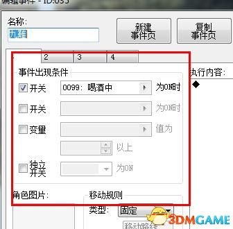 金庸群侠传5错过阿九修改方法