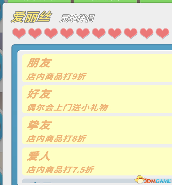 波西亚时光好感怎么刷 波西亚时光刷好感路线分享