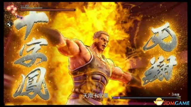 人中北斗圣帝沙乌萨困难无伤视频