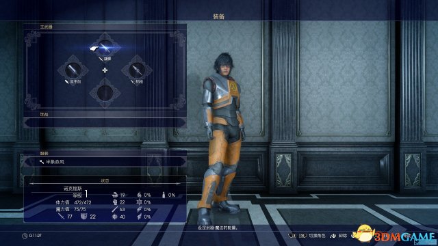 最终幻想15官方mod服饰一览