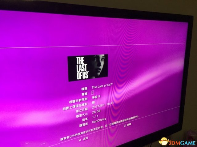 最后生还者PS3联机模式司机解决方法