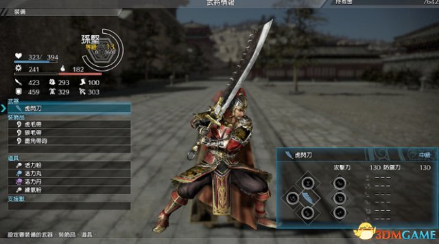 真三国无双8有哪些武器 真三国无双8武器属性介绍