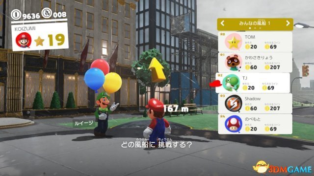 超级马里奥奥德赛2月22日免费更新内容