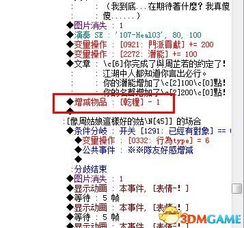 金庸群侠传5如何收周芷若 金庸群侠传5周芷若攻略