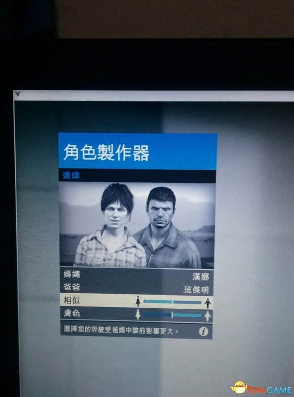 GTA5新版本汉娜原型美女捏脸数据一览