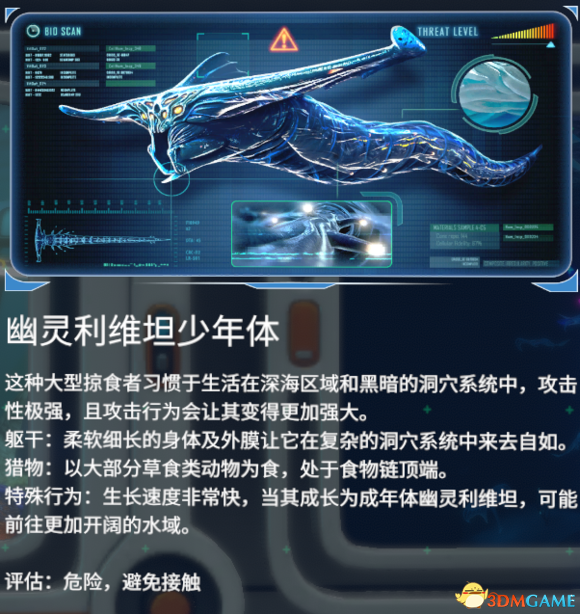 深海迷航全生物图鉴一览 深海迷航全生物属性介绍