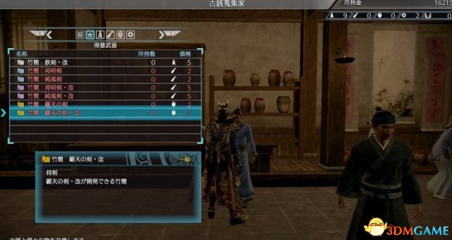 真三国无双8新手入门指南 真三国无双8新手攻略