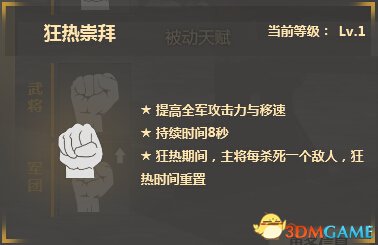 铁甲学堂第十三课 十字军武将戈弗雷教学视频