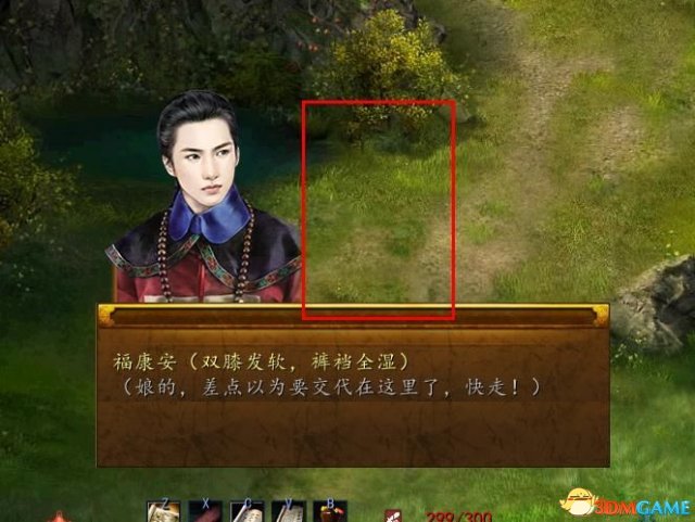 金庸群侠传5错过阿九修改方法