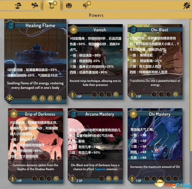 影子武士2全技能翻译一览