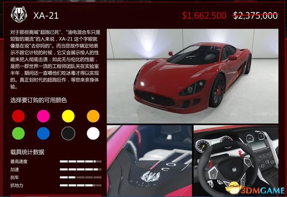 侠盗猎车5 2月20日线上模式更新 退税返点优惠活动