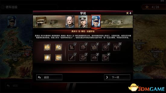 3dmgame