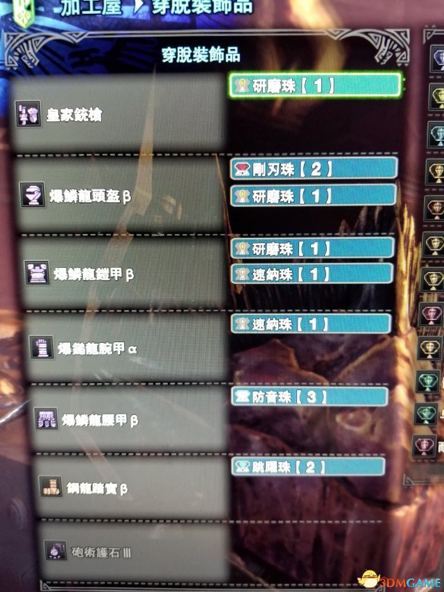 怪物猎人世界统枪三套配装思路