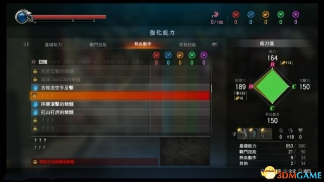 如龙极2能力升级及技能机制介绍