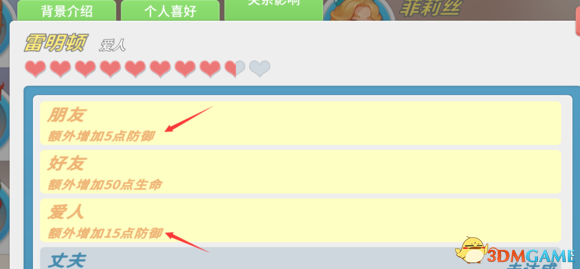 波西亚时光好感怎么刷 波西亚时光刷好感路线分享