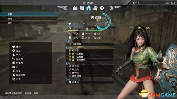 真三国无双8武器宝玉属性分析