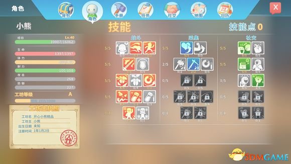 波西亚时光骨头聚集地刷骨头做铁剑教程