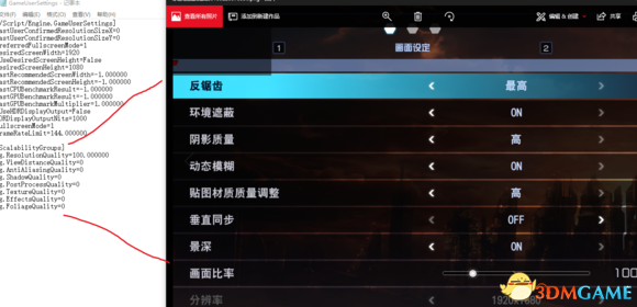 刀剑神域夺命凶弹怎么优化帧数
