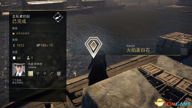 刺客信条枭雄全特殊材料入手攻略