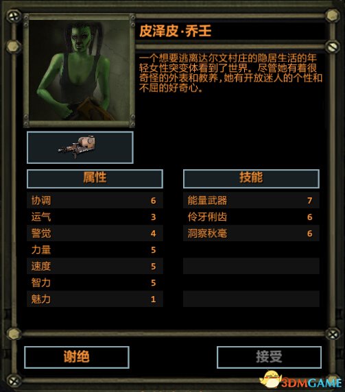 3dmgame