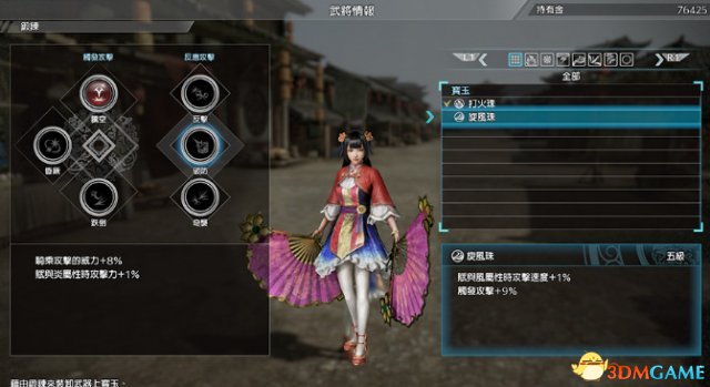 真三国无双8有哪些武器 真三国无双8武器属性介绍