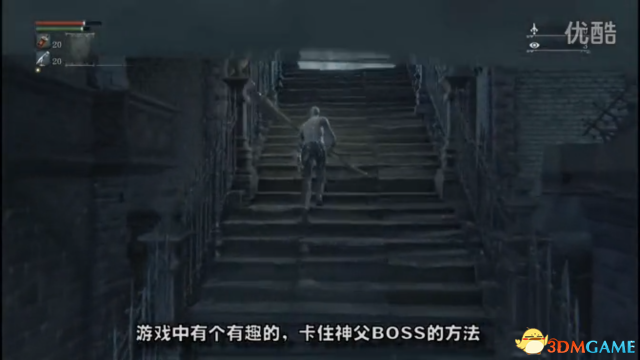 血源诅咒卡BUG击杀神父视频教程