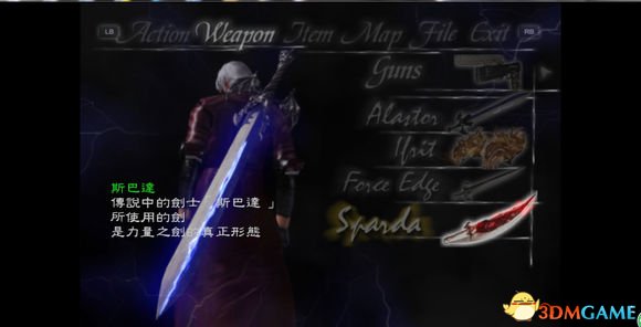 鬼泣武器道具技能属性中文介绍