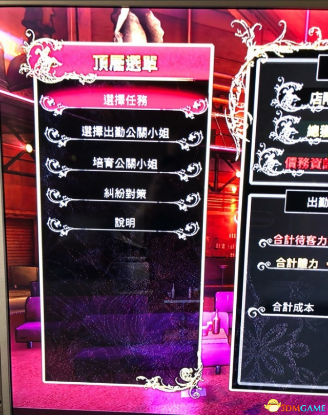 人中北斗夜店玩法攻略