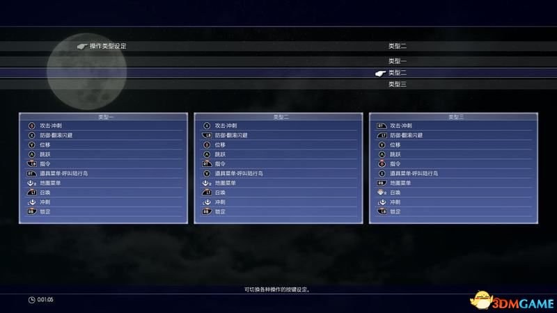 《最终幻想15》 图文攻略 全剧情流程全支线任务攻略