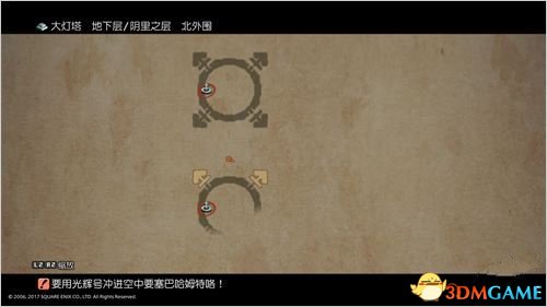 最终幻想12黄道时代重制版攻击破坏会的方法