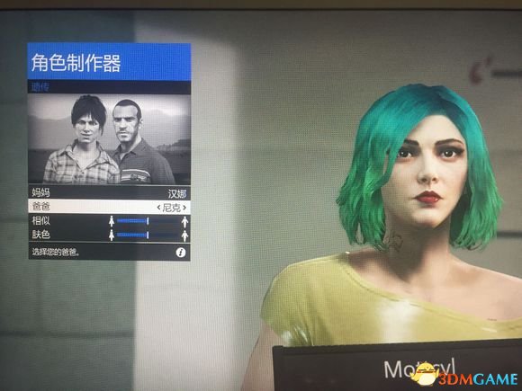 GTAOL Mottcvl美女捏脸数据一览