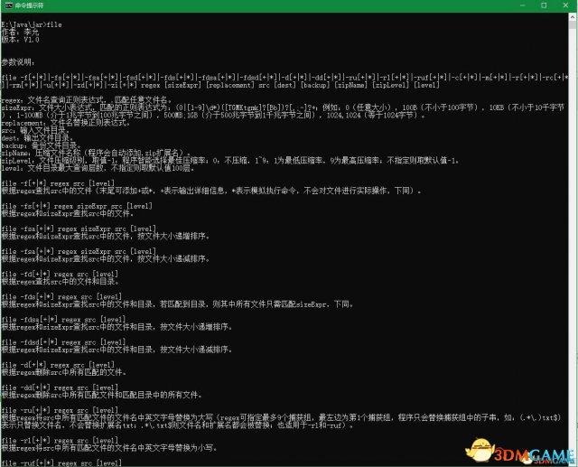 最终幻想15垃圾清理工具