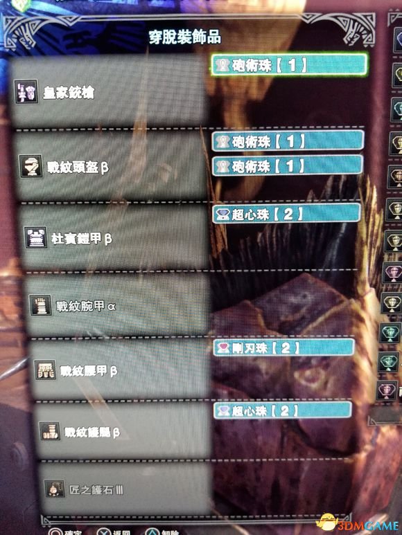 怪物猎人世界统枪三套配装思路