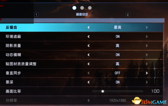 刀剑神域夺命凶弹怎么优化帧数