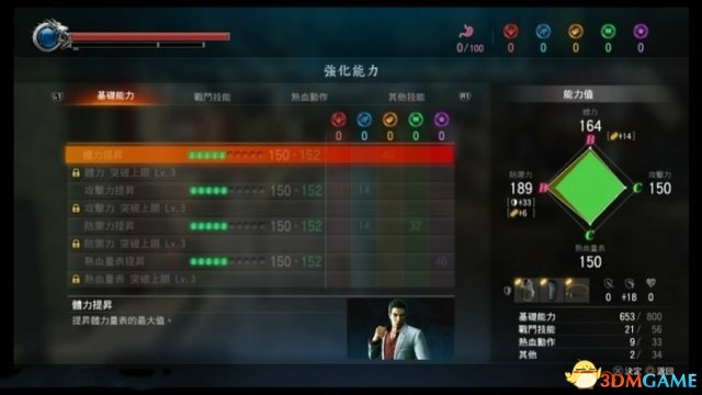 如龙极2能力升级及技能机制介绍