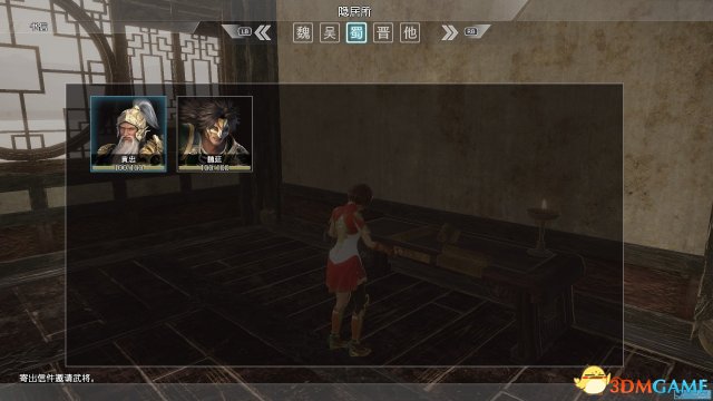 真三国无双8调情专家成就解锁攻略
