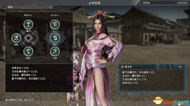 真三国无双8人物加点武器及首饰建议