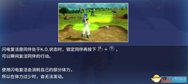 龙珠超宇宙2新DCL详情 超宇宙2 2月26日更新内容