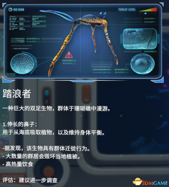 深海迷航全生物图鉴一览 深海迷航全生物属性介绍