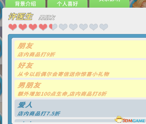 波西亚时光好感怎么刷 波西亚时光刷好感路线分享