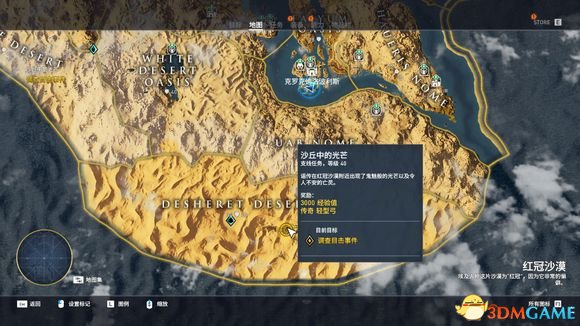 刺客信条起源前置任务流程图文攻略